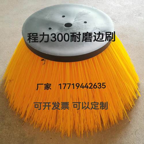 中联350神州260边刷程力扫路车圆盘刷福龙马扫地车带钢丝耐磨毛刷