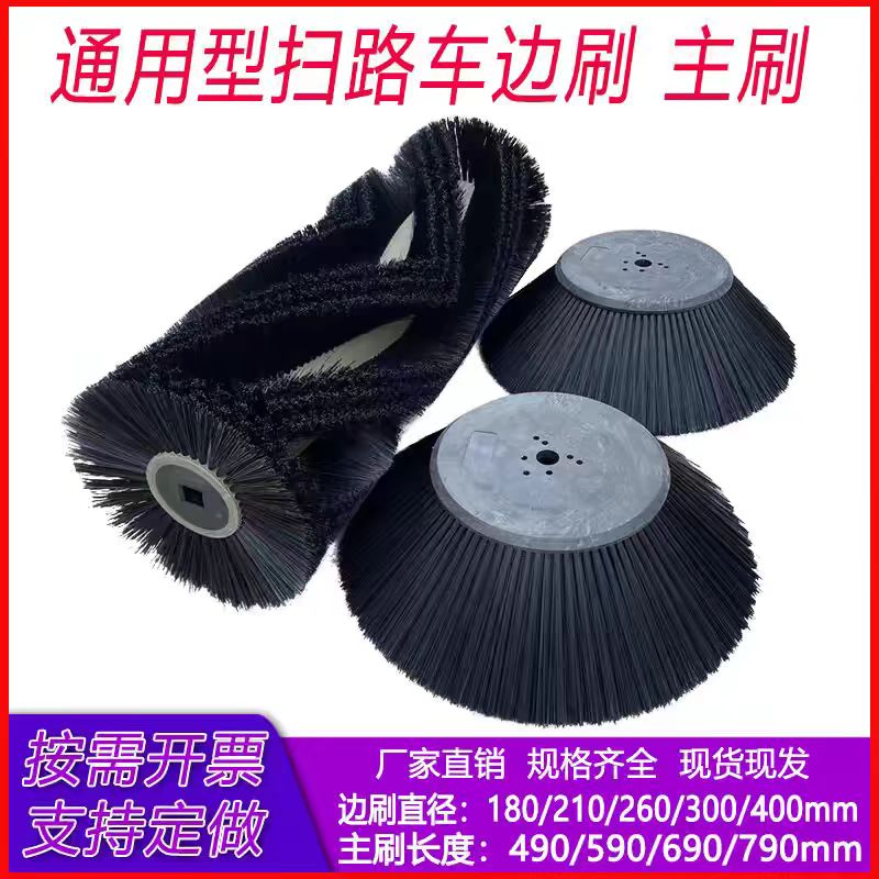 明诺电动扫路车主刷 扫地机毛刷滚 清扫车中间滚刷  刷辊现货秒发