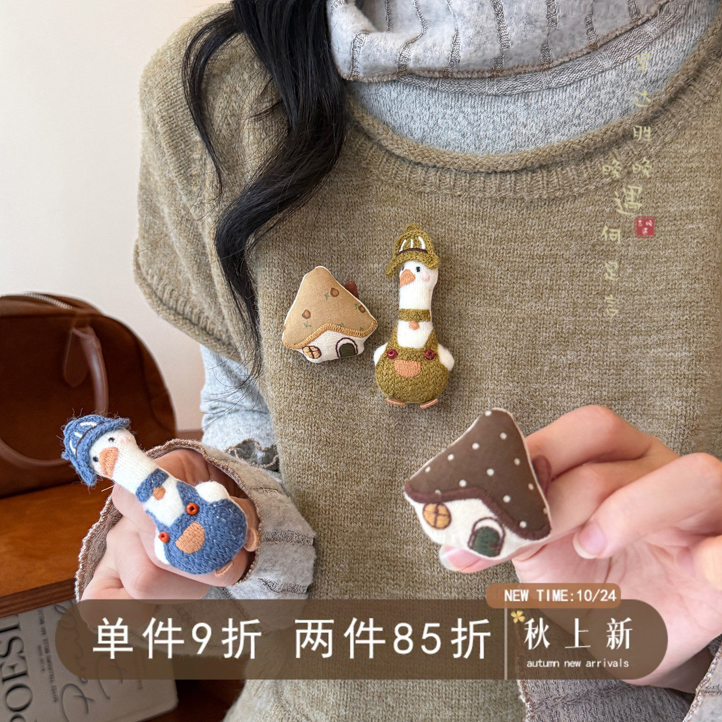 布屋萌鸭~森系可爱布艺玩偶胸针女配大衣毛衣胸花别针固定扣配饰