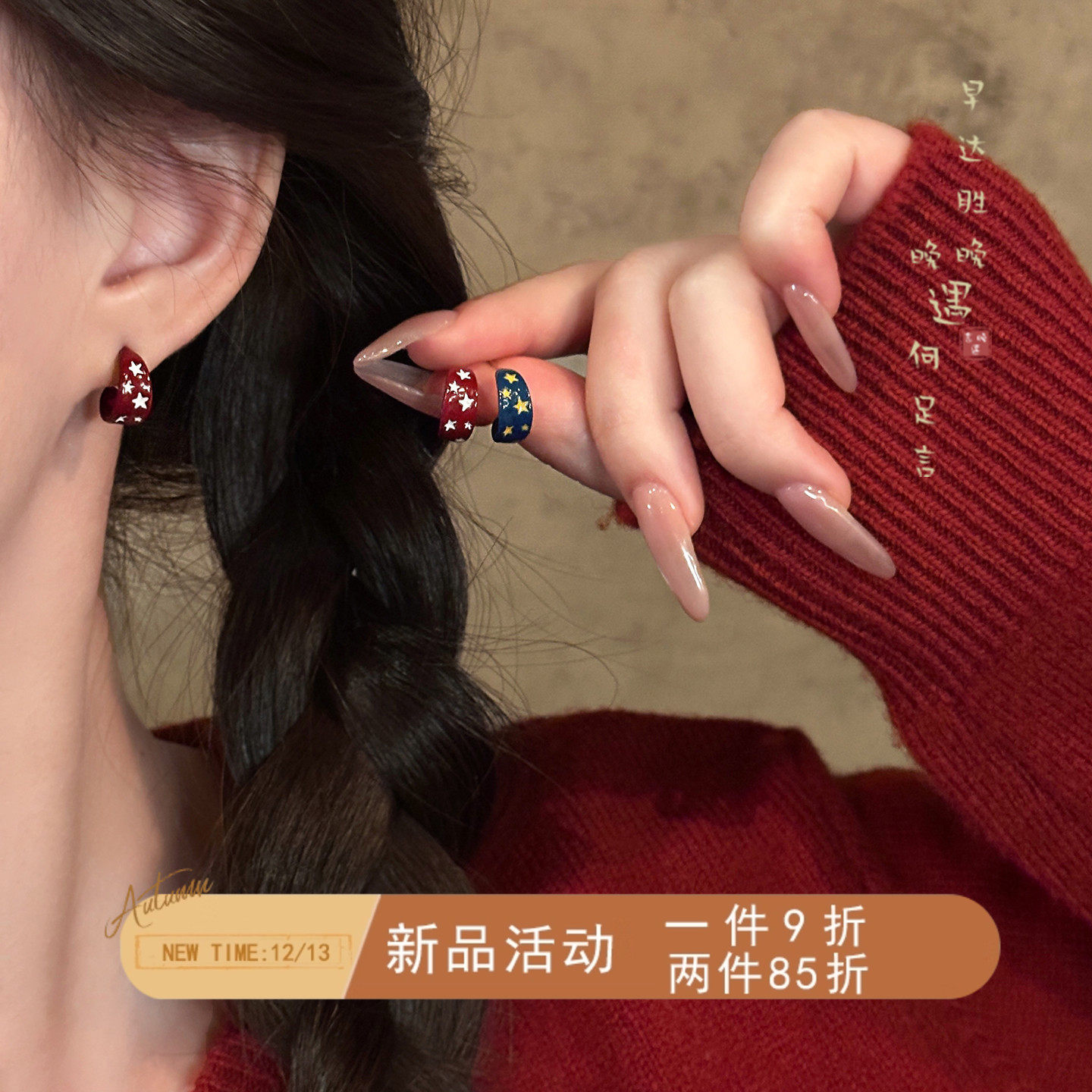 红色星星C型圈圈耳环复古独特