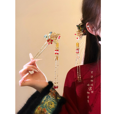 「秋棠沐蝶」蝴蝶流苏U型盘