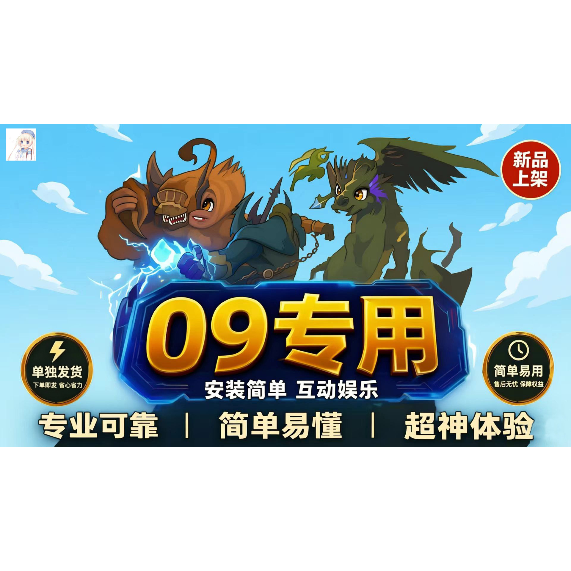09全图dota对战平台09定制版本