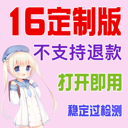 16平台全图dota对战平台16定制版