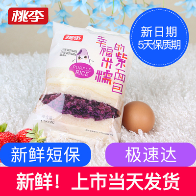 桃李紫米面包早餐营养吐司蛋糕