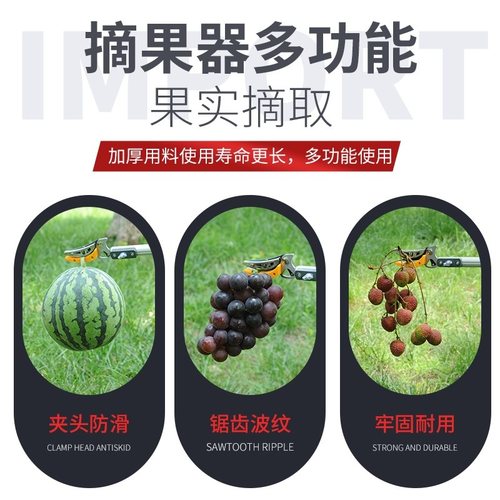 弘仞伸缩摘果器采摘高枝剪修枝剪