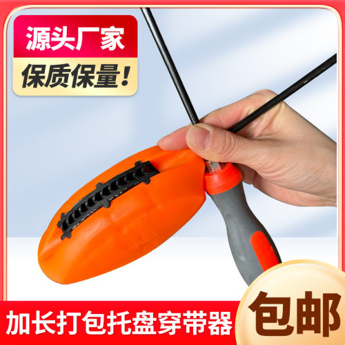 弘仞陪他打包带穿带器厂家直销