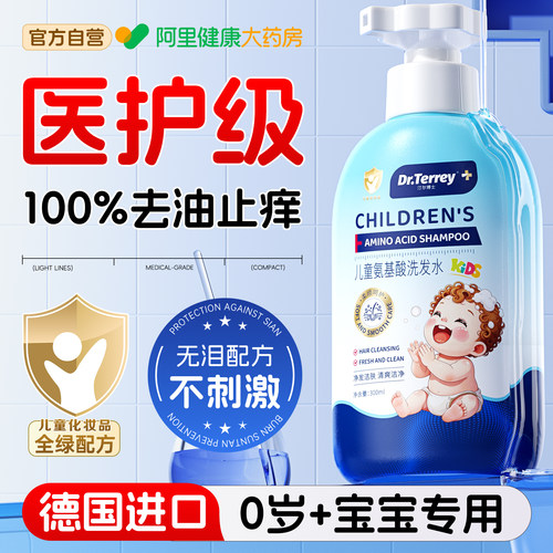 山姆热销丨儿童氨基酸洗发水N0.I