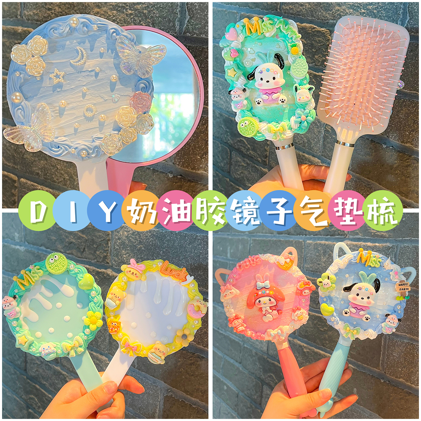 镜子，手持镜diy手工材料包