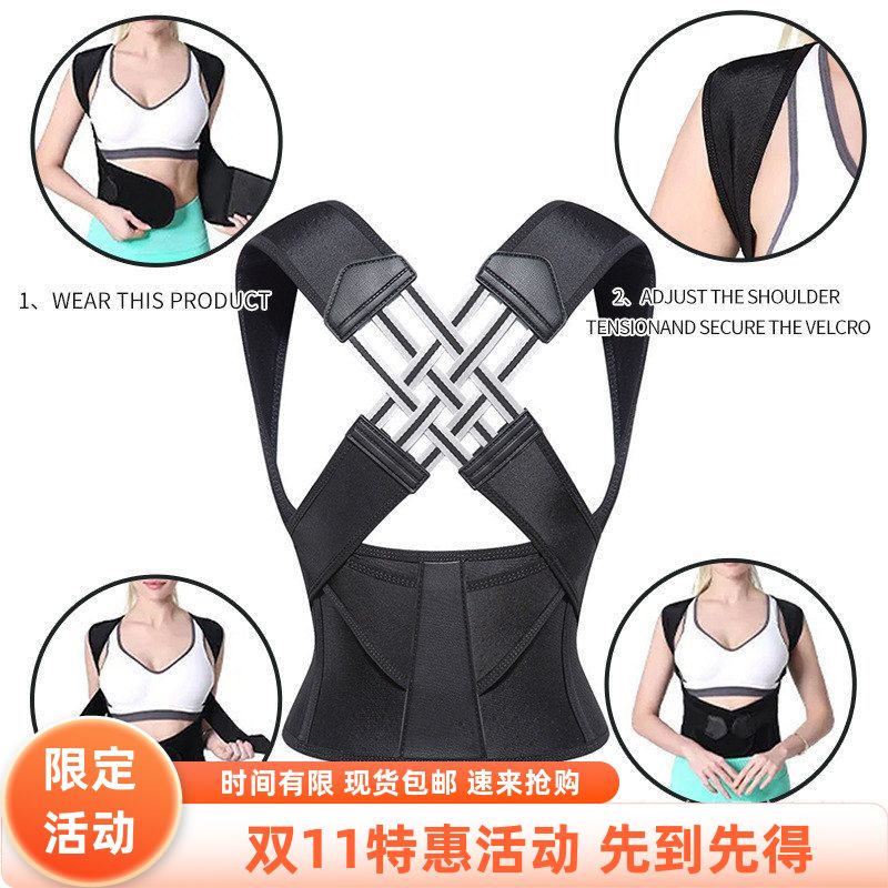跨境热销驼背矫正带腰围成人款背部隐形防形体矫姿带优质