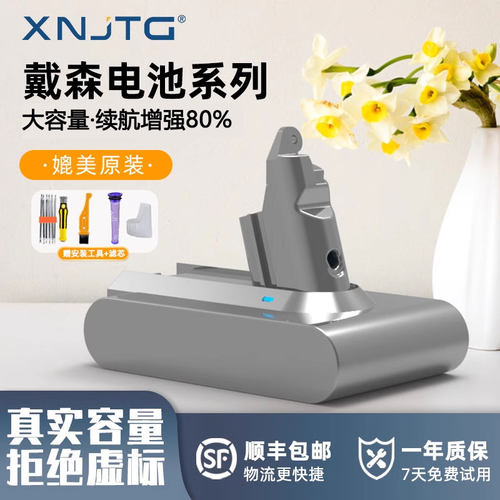 适配dyson戴森吸尘器电池替代