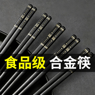 2026新款筷子家用高档防菌防霉合金防滑耐高温高端家庭易洁商用筷