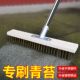 钢丝刷地刷子庭院扫把户外长柄硬毛不锈钢杆地板刷去青苔院子扫帚