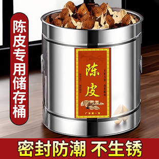 不锈钢陈皮专用储存桶新会放果皮陈化茶叶储藏密封铁桶茶叶桶5斤