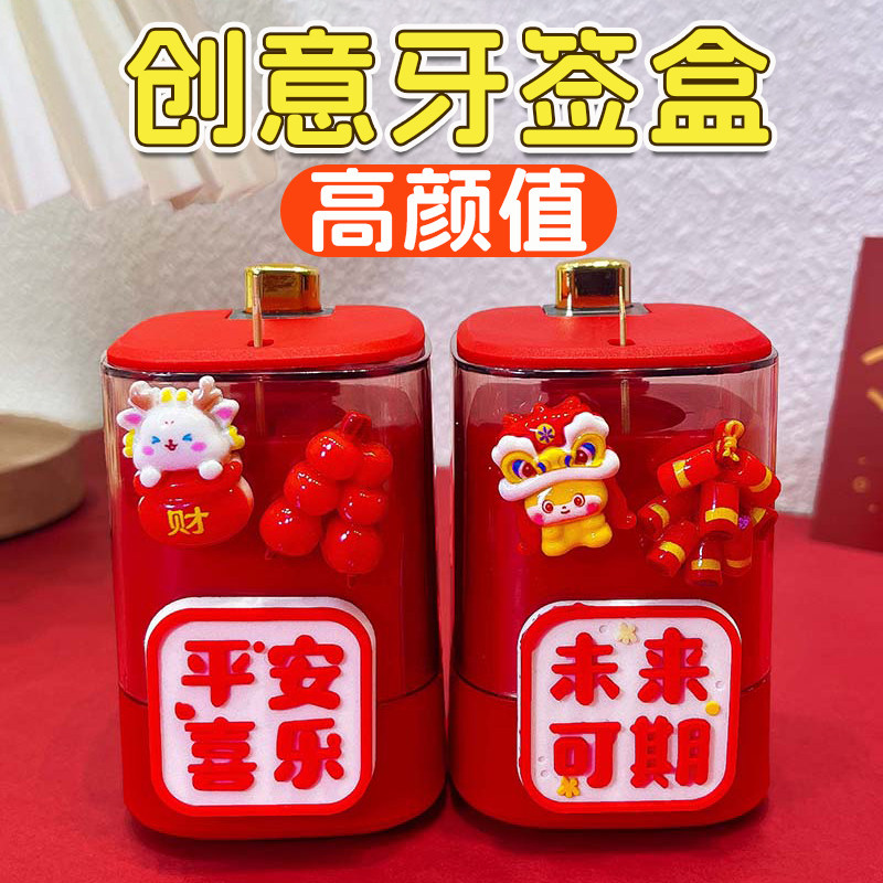 高颜值牙签盒轻奢高级家用创意牙签筒罐2025新款自动按压式棉签盒,收纳整理,牙签盒,淘宝优惠券,粉丝福利购,淘宝优惠卷