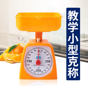 小学教学小型克称高精度计量商用老式天平厨房托盘秤弹簧秤机械秤