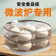 食品级微波炉加热蒸笼专用饭盒带盖子馒头热饭蒸笼蒸格蒸盒容器器