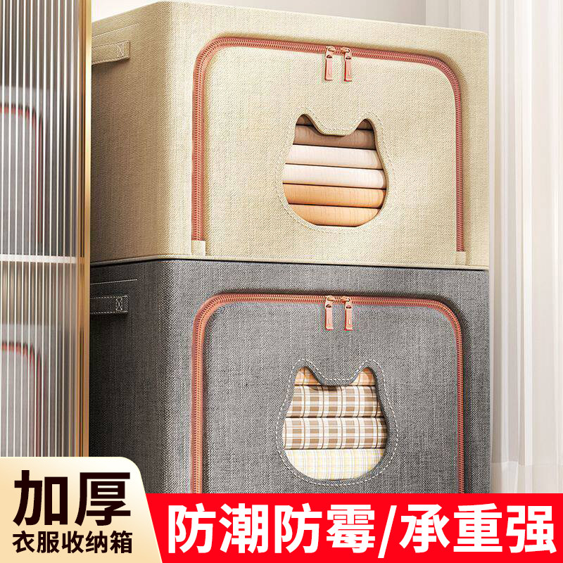 防潮收纳箱衣服家用衣柜衣物整理盒大容量装被子百纳储物筐袋