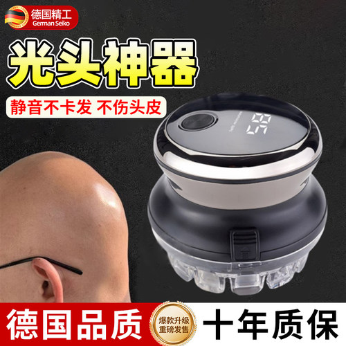 德国光头神器自助理发器电推剪男士专用自己剪推子电动剃头刀飞碟