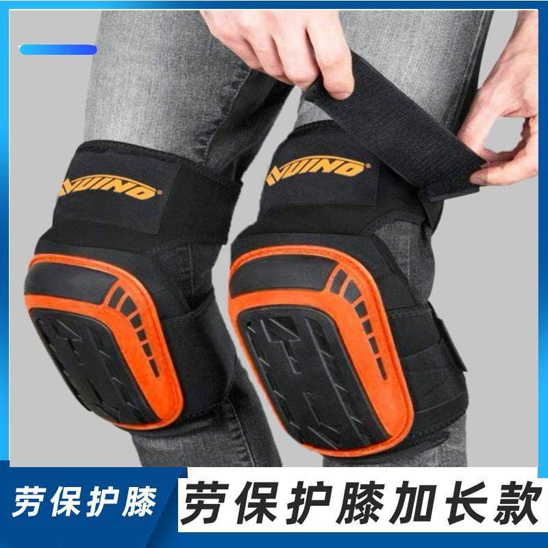 厚劳保海绵护膝跪地干活专用膝盖垫瓦工铺砖贴瓷砖护具护脚脚套