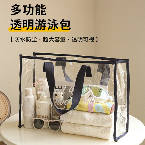 新款洗澡防水袋女浴室宿舍手提袋子透明包pvc大容量果冻包收纳袋