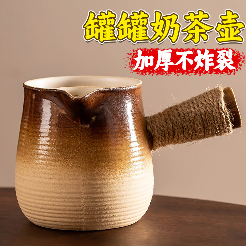 煮茶罐奶茶杯围炉煮茶陶瓷烤奶罐可明火户外花茶养生壶家用大容量