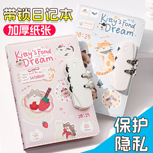可爱带锁日记本子彩页密码锁本高颜值女生手账本女孩礼盒手帐本