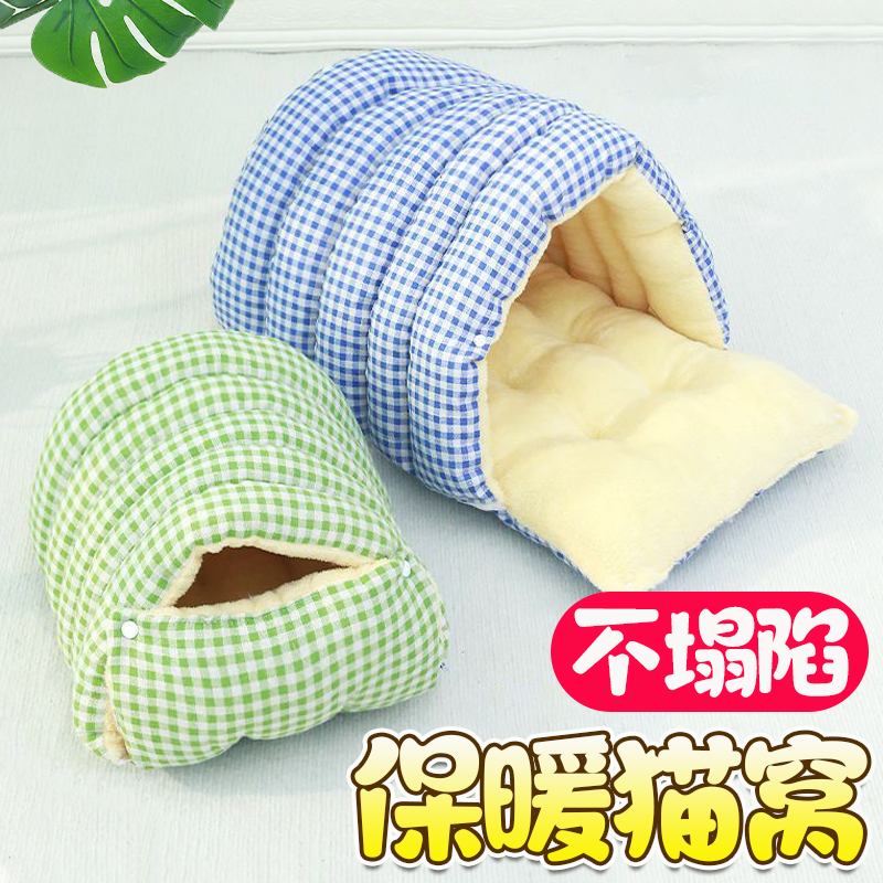 猫窝冬季保暖可拆洗四季通用半封闭式猫咪窝狗窝猫床猫屋幼猫窝垫