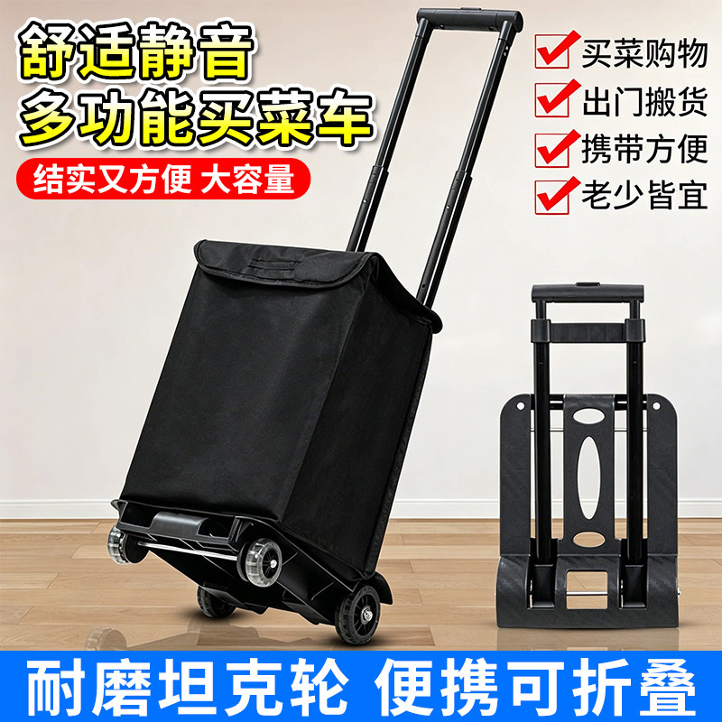 折叠可携式购物车新款小车拉货手拉车买菜车静音折叠小拉车