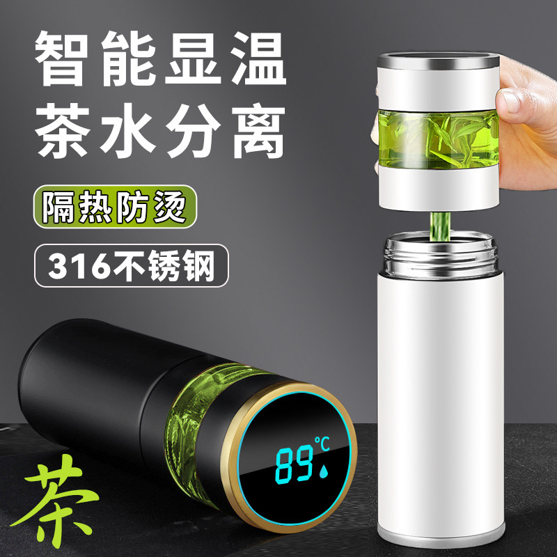 可爱双层玻璃陶瓷保温水杯316不锈钢茶水分离温度显示商务礼品杯
