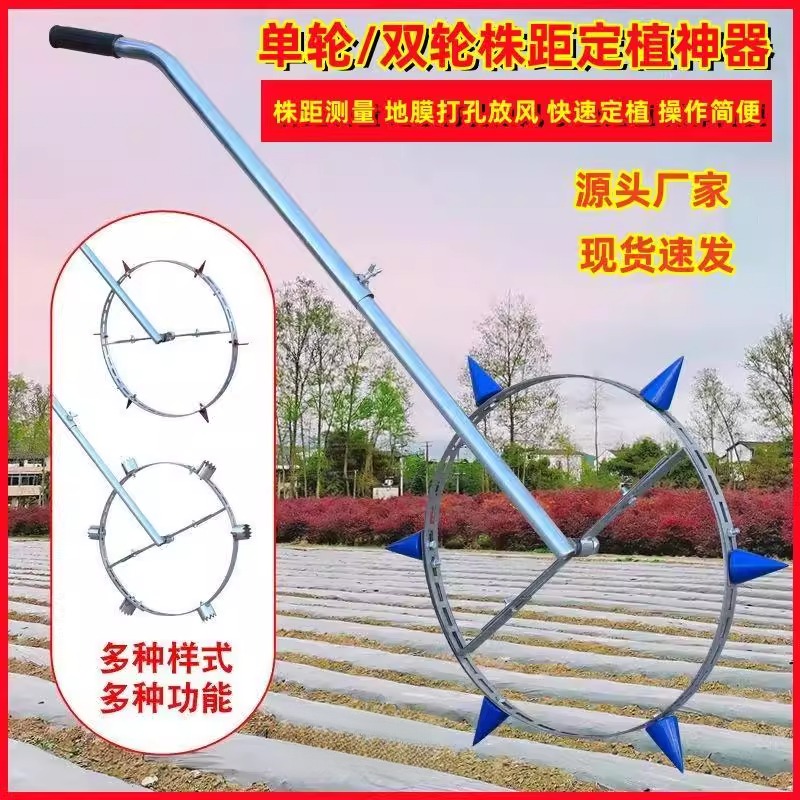 株距定植打窝神器加厚手推式新款农用大棚蔬菜西瓜烟苗地膜打孔器