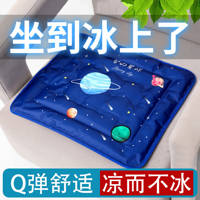 夏天冰凉坐垫凉垫枕水袋汽车座垫降温水凉垫免注水凝胶透气冰水冰