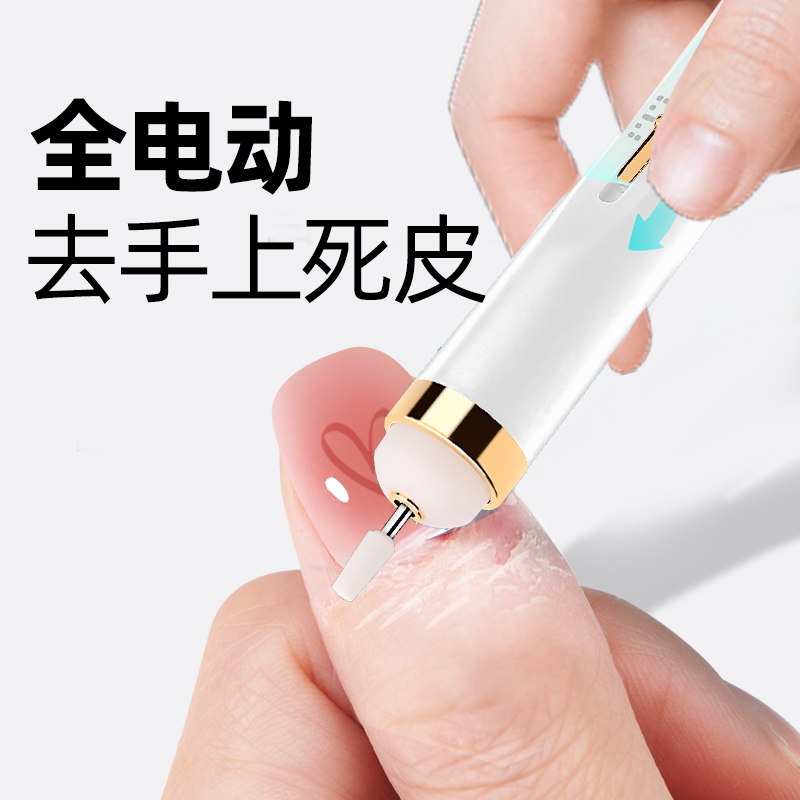 去死皮手指甲工具小型笔式电动打磨器修去手部脚老茧打磨角质神器