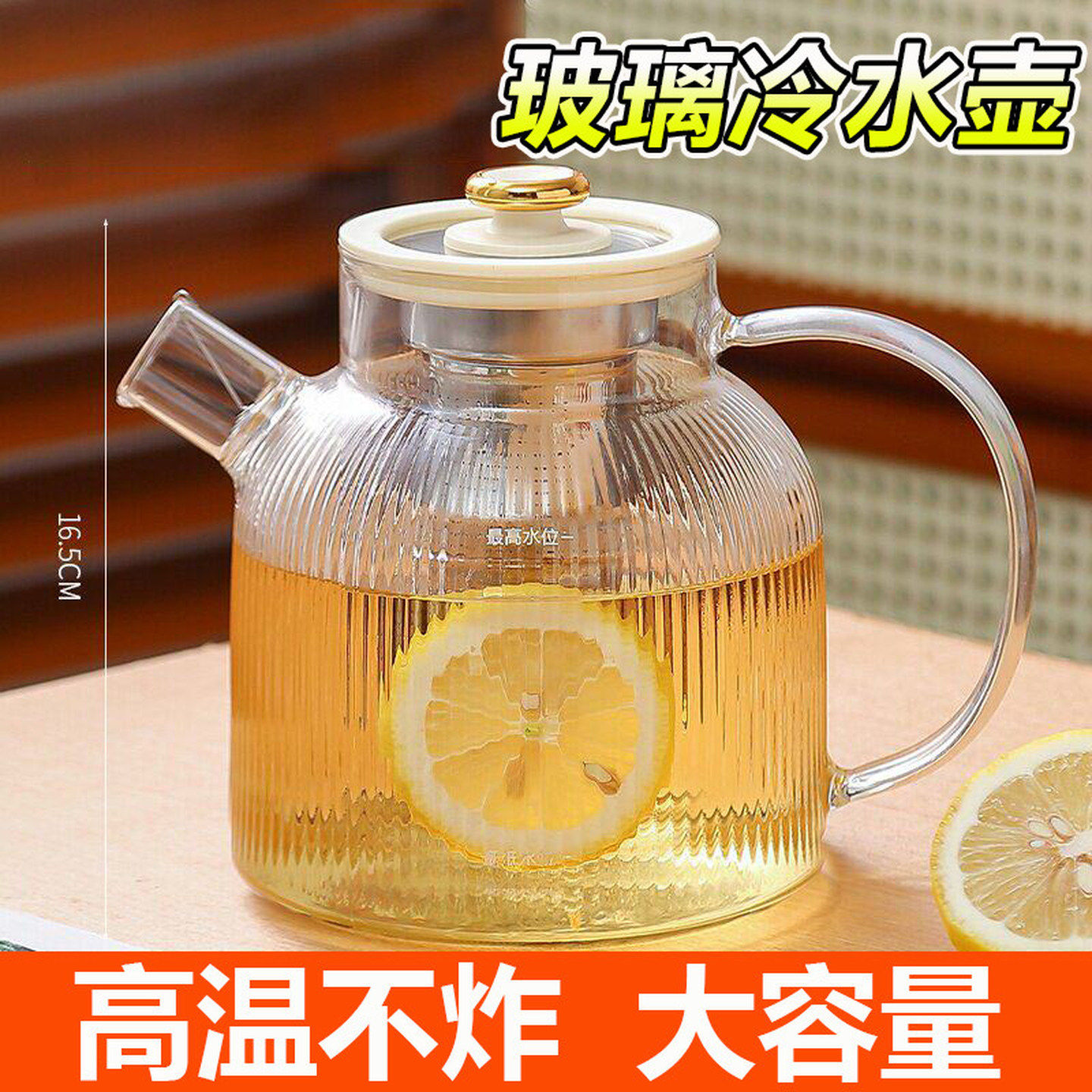 冷水壶玻璃耐高温煮茶壶水壶大容量高颜值泡花果茶漏高硼硅家用