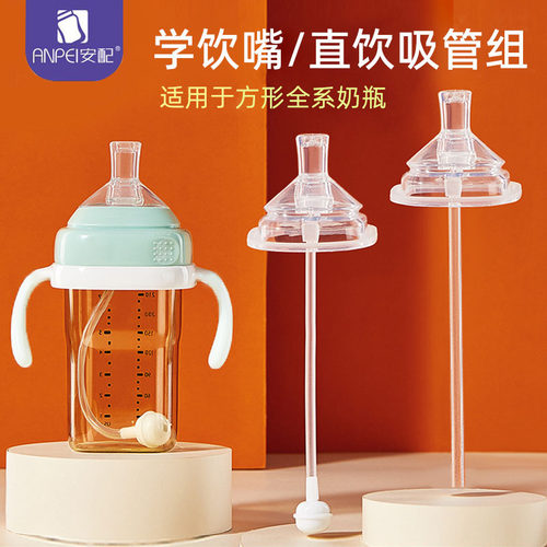 学饮嘴1岁以上适配赫根hegen奶瓶