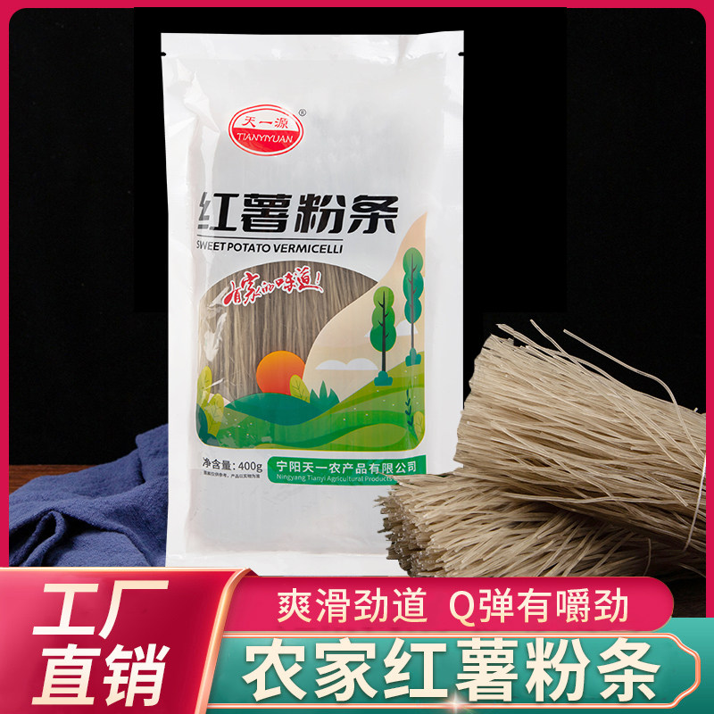 天一正宗红薯粉条山东农家特产纯正地瓜酸辣细粉丝东北大拉皮无胶,粮油调味/速食/干货/烘焙,干货粉条粉丝/蕨根粉/苕皮,淘宝优惠券,粉丝福利购,淘宝优惠卷