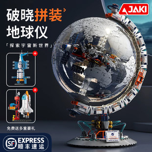 航天破晓地球仪积木男孩宇空间站拼装模型玩具生日礼物适用于乐高