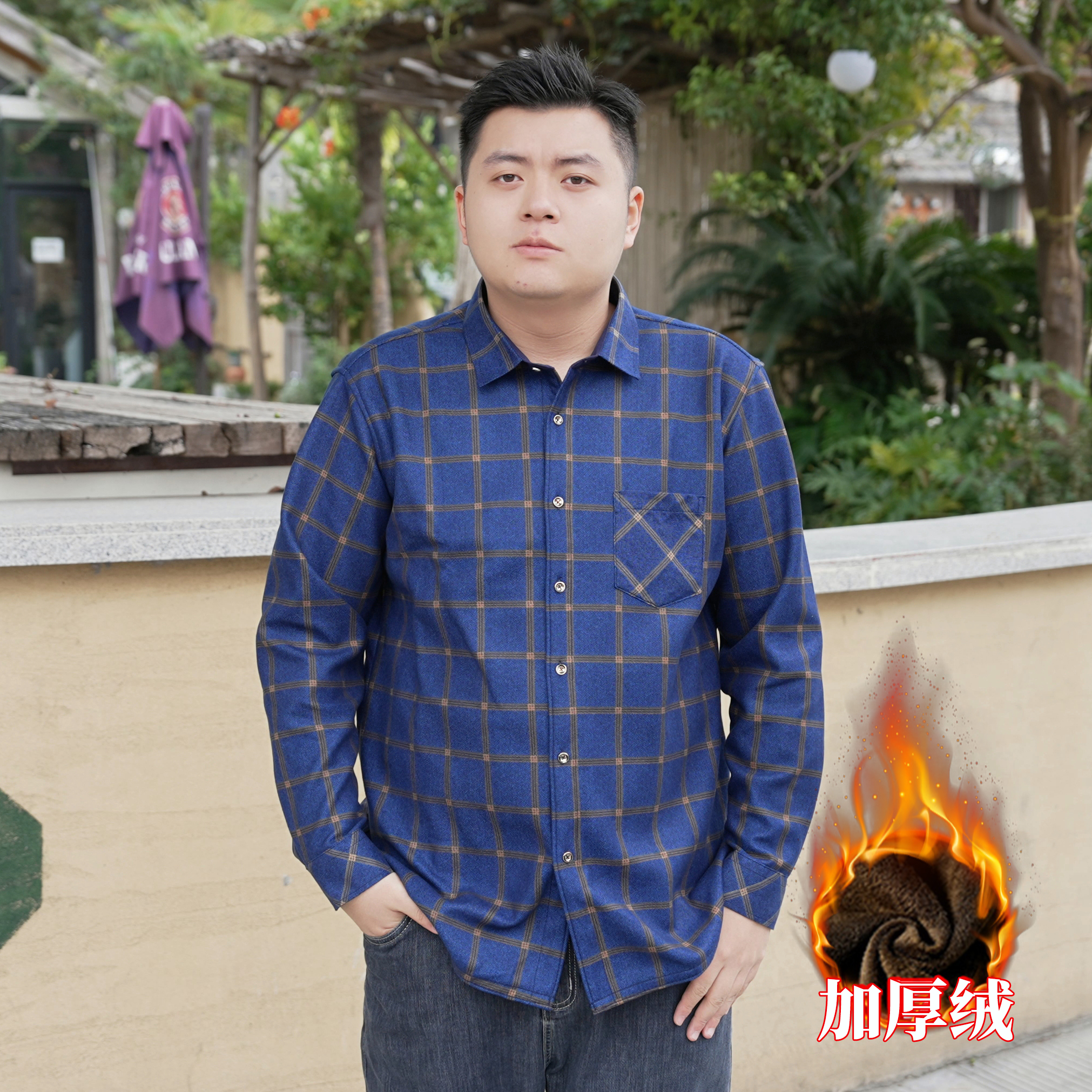 加大码加绒保暖冬季胖哥男士衬衣