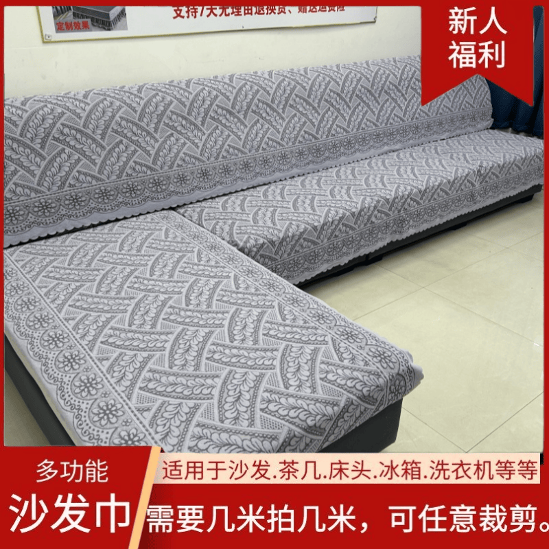 沙發(fā)靠背巾萬(wàn)能加厚蓋巾麥穗花直排沙發(fā)墊靠背巾沙發(fā)巾蕾絲通用型