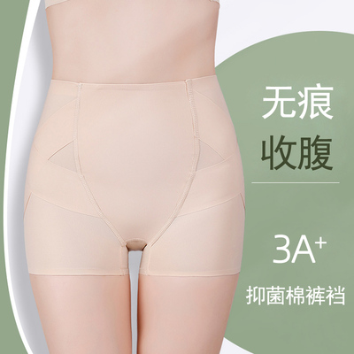 收腹提臀裤女塑形束腰卡卡塑身收小肚子产后薄内裤夏蜜桃瘦腿无痕