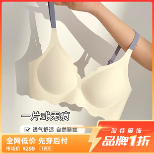 bra小胸聚拢上托舒适内衣文胸可爱少女性感 无痕无钢圈薄款