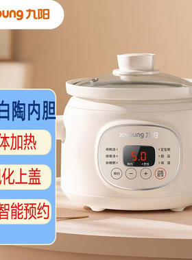 九阳电炖锅家用1.5L电炖盅电炖锅精炖煮粥煲汤锅DG15Z-GD152/151