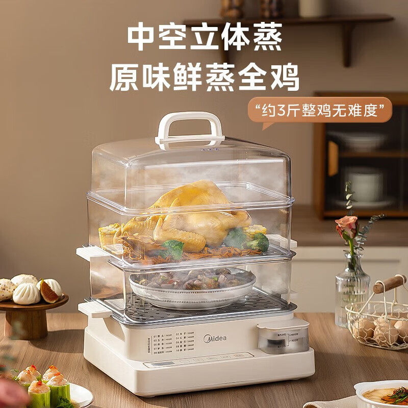 Midea/美的MZ-ZGC322301电蒸锅家用三层蒸炖一体蒸笼蒸煮蒸箱