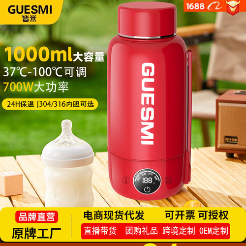 式烧水杯外出旅行不锈钢恒温壶自动加热保温杯插电烧水壶