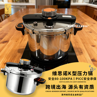 亚马逊维思诺K型压力锅食品级304不锈钢高压锅tiktok出海