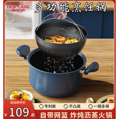 麦饭石汤锅家用不粘锅双耳炖锅煲蒸多功能大容量煮面煮粥锅面条锅