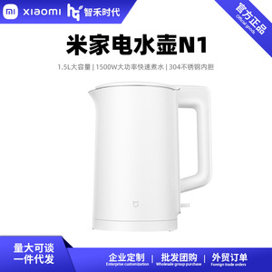 米家电水壶N1大容量烧水壶2代家用电热水壶C1全自动恒温水壶2