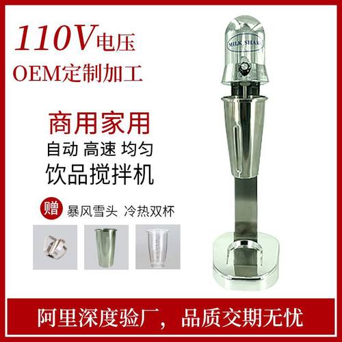 家用商用110V奶昔机 奶茶搅拌机机奶泡 搅拌机双杯 鸡尾酒搅拌机