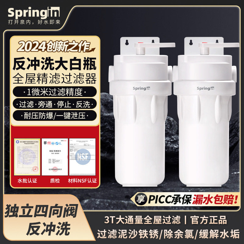 反冲洗大白瓶10寸大胖前置过滤器全屋大流量泥沙除氯阻垢净水器