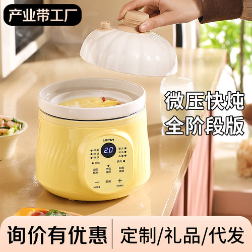 多功能微压米油辅食锅宝宝煮粥炖汤分月龄电炖锅陶瓷辅食BB煲饭锅