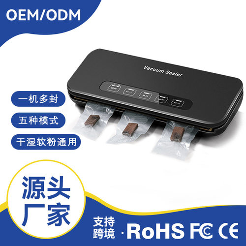 真空封口机小型家用真空机密封机食品包装机塑封机保鲜机